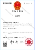 中国 Foshan Vegman Furniture Co., Ltd. 認証